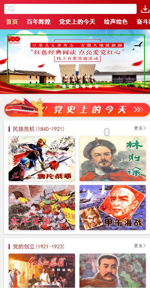 召唤神龙万宁版祖龙